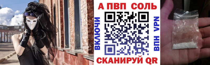 Альфа ПВП мука  Котельники 