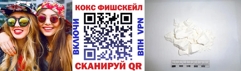 Cocaine FishScale  Котельники 