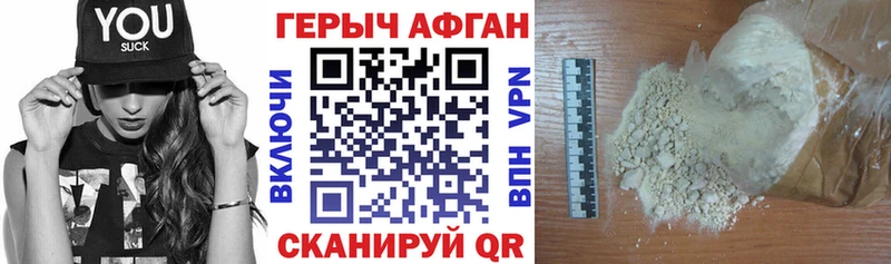 Героин афганец shop телеграм Котельники