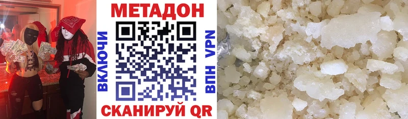 Метадон VHQ  Котельники 