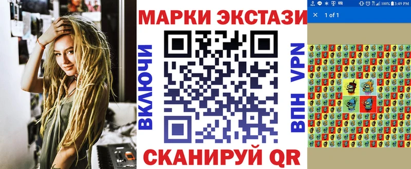 Марки 25I-NBOMe 1500мкг  купить  цена  Котельники 